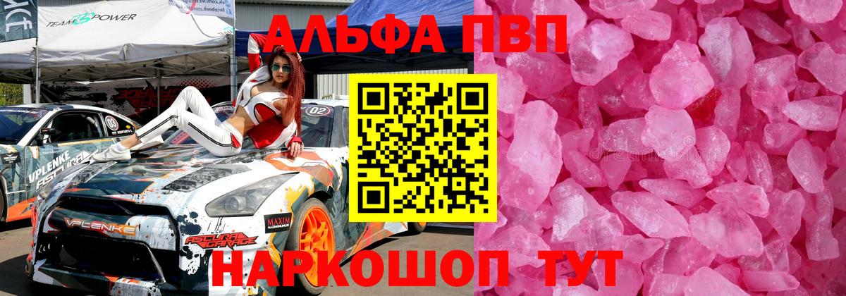А ПВП  Alpha-PVP СК  Каменск-Уральский  Вход с VPN  Alpha-PVP крисы CK 