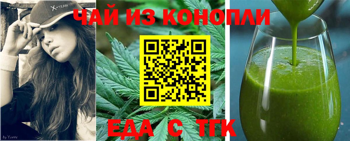 Печенье с ТГК марихуана  Вход с VPN  Каменск-Уральский 