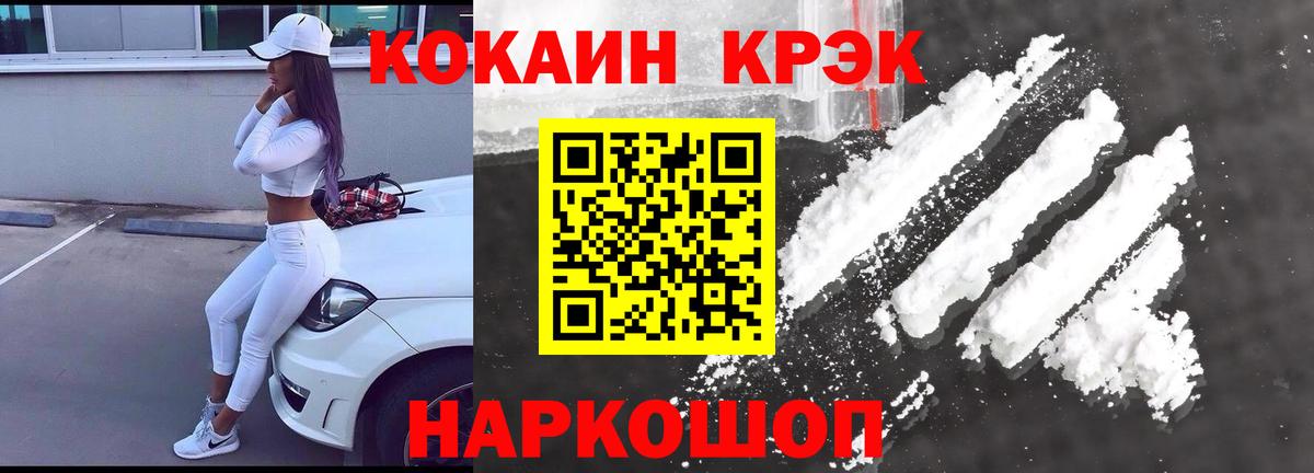 КОКАИН  Cocaine Колумбийский  Вход с VPN  Каменск-Уральский 