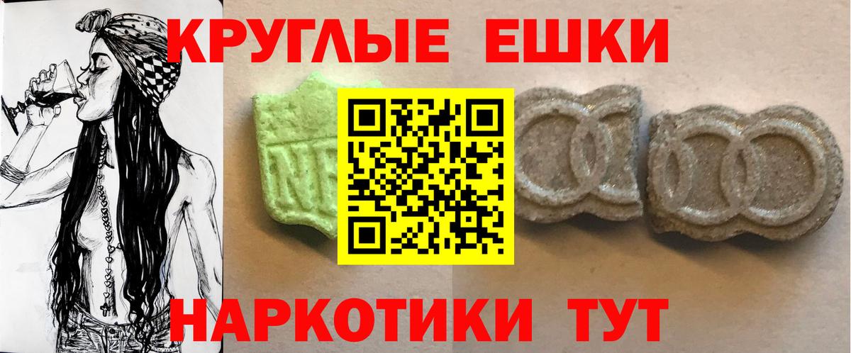 Экстази  ЭКСТАЗИ круглые  Каменск-Уральский  Вход с VPN  ЭКСТАЗИ таблы 
