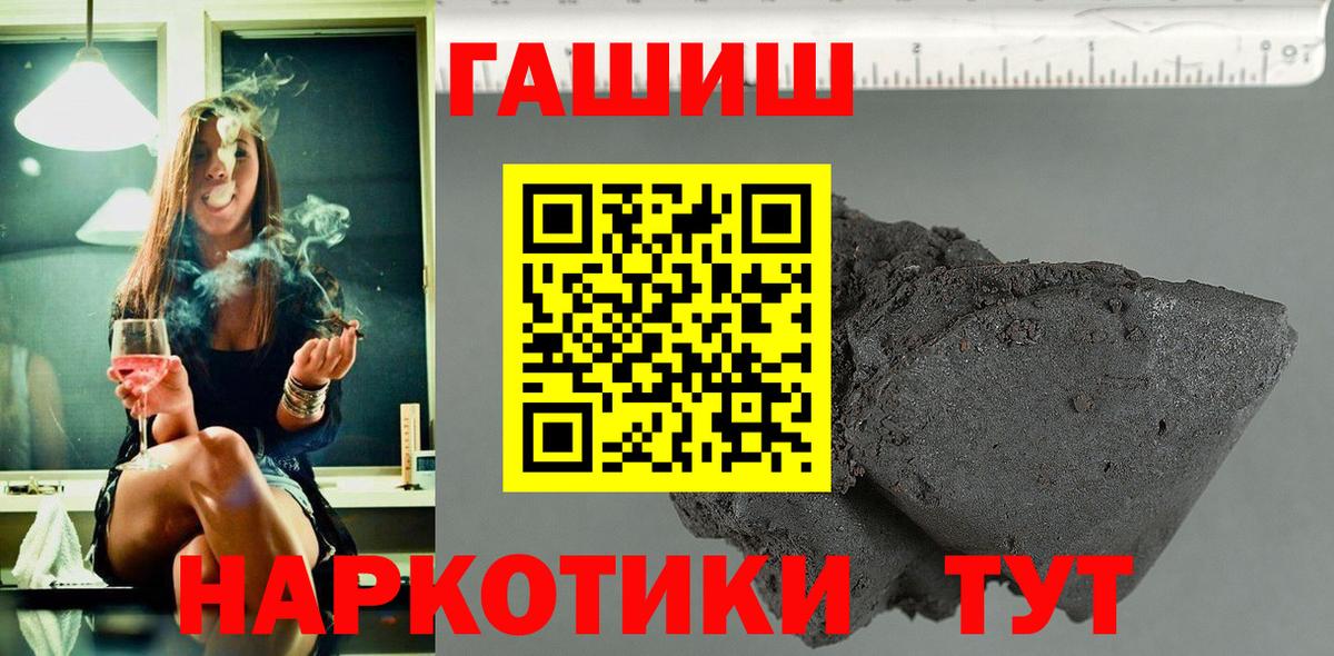 Каменск-Уральский  ГАШ  Вход с VPN  ГАШИШ хэш  ГАШИШ гашик 