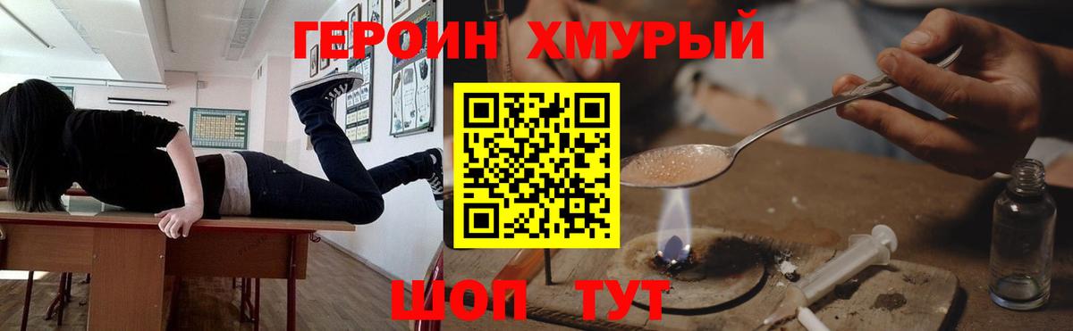 Каменск-Уральский  ГЕРОИН  Вход с VPN  Героин белый 
