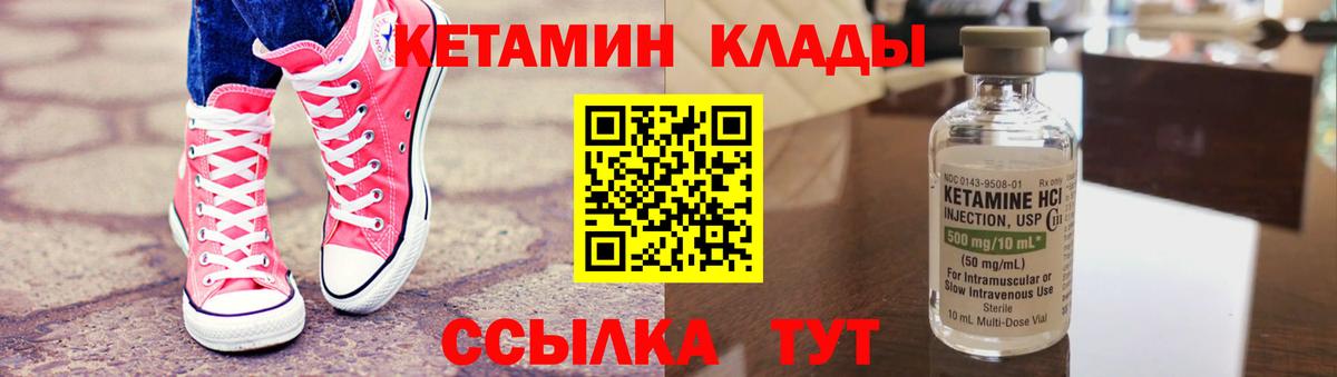 Каменск-Уральский  Кетамин VHQ  КЕТАМИН ketamine  Вход с VPN 