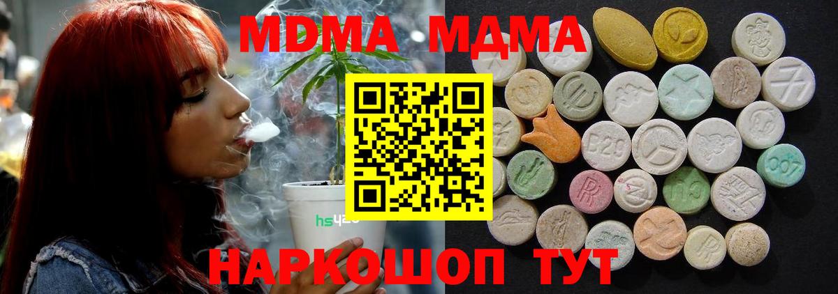 MDMA молли  Вход с VPN  MDMA  Каменск-Уральский  MDMA crystal 
