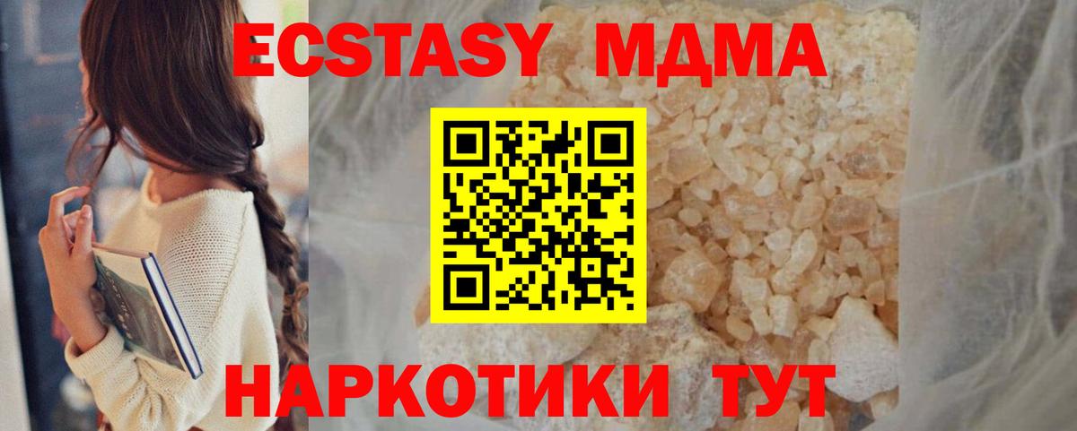 МДМА Molly Каменск-Уральский
