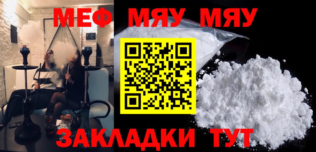 МЕФ мука Каменск-Уральский