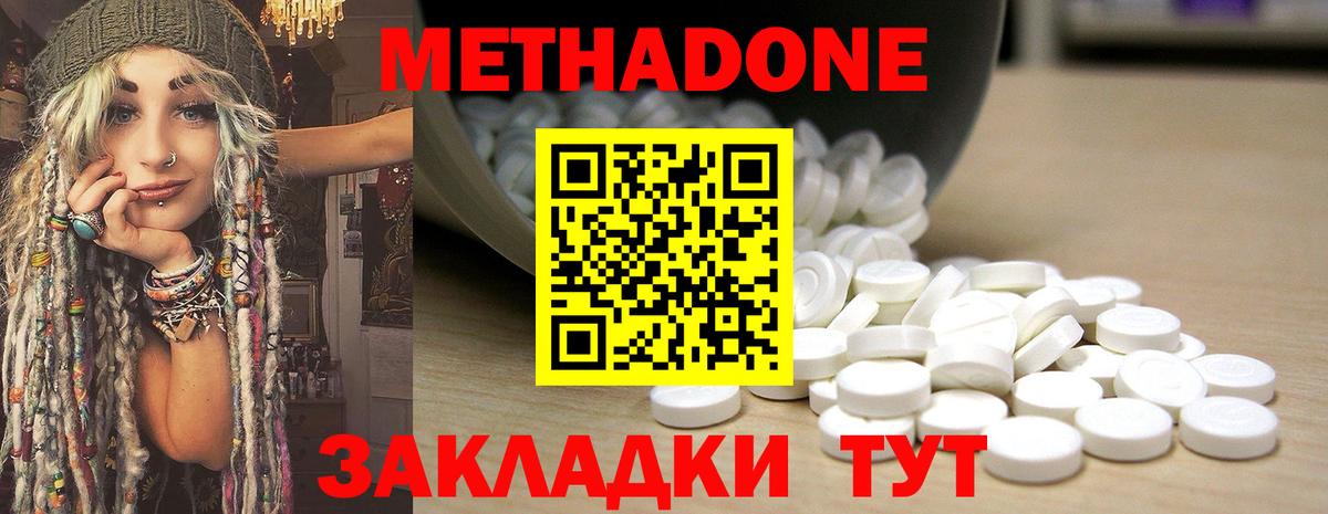 МЕТАДОН мёд Каменск-Уральский