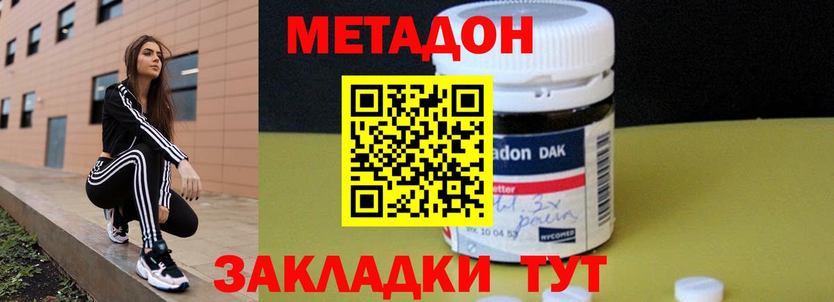 Каменск-Уральский  Метадон мёд  гидра рабочий сайт  Метадон VHQ  Вход с VPN 