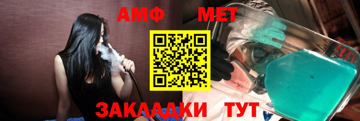 Каменск-Уральский  МЕТАМФЕТАМИН Methamphetamine  Вход с VPN  Первитин  МЕТАМФЕТАМИН Methamphetamine 