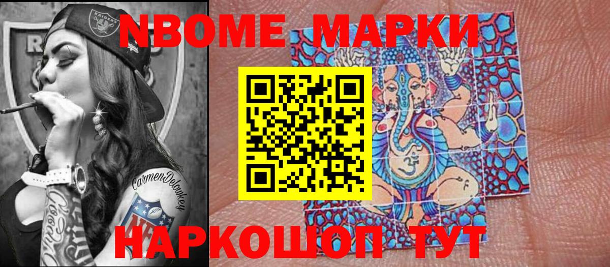 купить закладку  Наркотические марки 1500мкг  Вход с VPN  Каменск-Уральский 