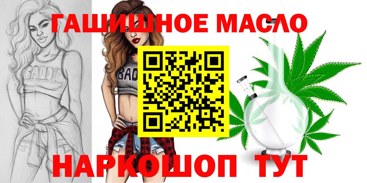 Дистиллят ТГК THC oil Каменск-Уральский